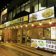 CoCo壱番屋 JR垂水駅東口店