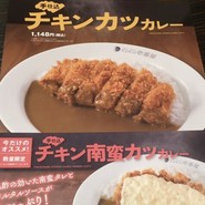 CoCo壱番屋 JR垂水駅東口店