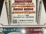 CoCo壱番屋 JR垂水駅東口店