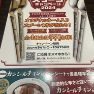 CoCo壱番屋 JR垂水駅東口店
