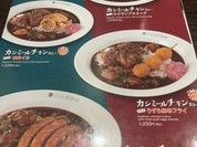 CoCo壱番屋 JR垂水駅東口店