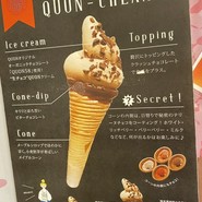 久遠チョコレート 福山店