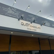久遠チョコレート 福山店