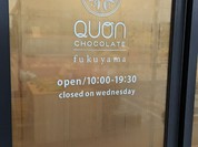 久遠チョコレート 福山店