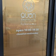久遠チョコレート 福山店