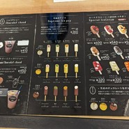 久遠チョコレート 福山店