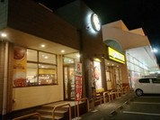 ＣｏＣｏ壱番屋 福山松永店