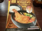 ＣｏＣｏ壱番屋 福山松永店