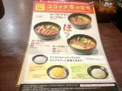 ＣｏＣｏ壱番屋 福山松永店