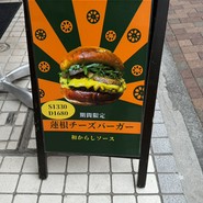 SABURO 36 BURGER