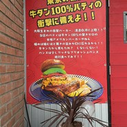 SABURO 36 BURGER
