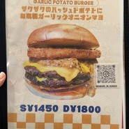 SABURO 36 BURGER