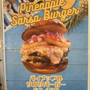 SABURO 36 BURGER