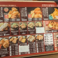 中津からあげ渓