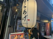 中津からあげ渓