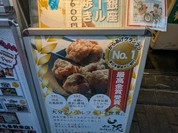 中津からあげ渓