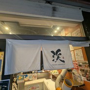 中津からあげ渓