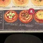 樽源　深谷店