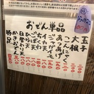海鮮浜焼きうおひろ 伊丹店