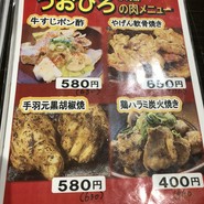 海鮮浜焼きうおひろ 伊丹店
