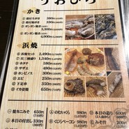海鮮浜焼きうおひろ 伊丹店