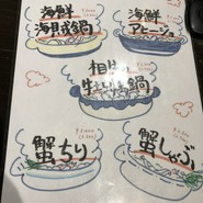海鮮浜焼きうおひろ 伊丹店