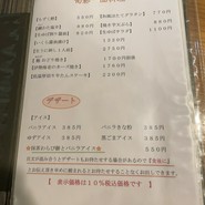 双葉寿し