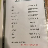 双葉寿し