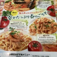 キャナリィ・ロウ四日市店