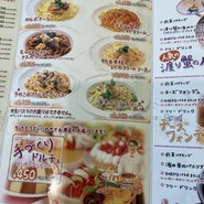 キャナリィ・ロウ四日市店