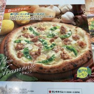 キャナリィ・ロウ四日市店