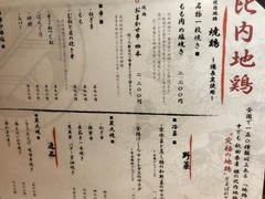 新宿 今井屋本店