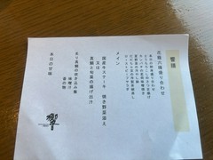 ダイナミックキッチン＆バー　響　横浜スカイビル店