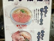 らーめん鱗 西中島店