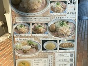 らーめん鱗 西中島店