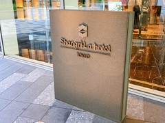ザ・ロビーラウンジ