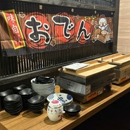 四文銭 品川店
