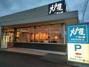 大戸屋 一宮木曽川店