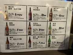 平成第七酒場 梟 国分寺本店