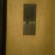 bird酉男man