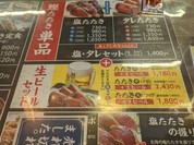明神丸 ひろめ市場店
