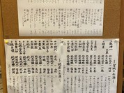 福わうち
