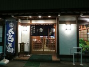 どん兵衛 清風庵