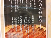 鰻の成瀬 田無店