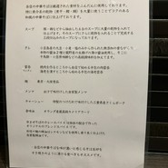 中華そば かみなり雲呑