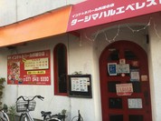 タージマハル　エベレスト 瀬田店