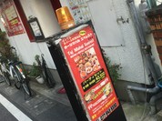 タージマハル　エベレスト 瀬田店