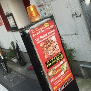 タージマハル　エベレスト 瀬田店