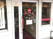 天下一品 光南店