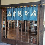 山本屋本店 一宮インター北店